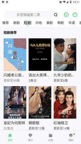 牛油果影视 1.6.1 安卓版 2