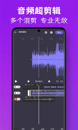 MP3视频提取转换 1.2 安卓版 3