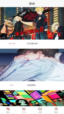 新36漫画免费版 4.7.8 最新版 1