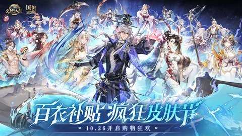 三国志幻想大陆 6.3.50 最新版 1