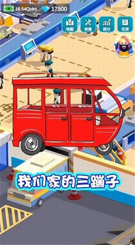 造个汽车玩 1.2.4 安卓版 2
