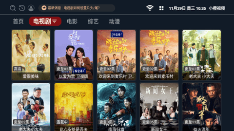 小橙视频内置源版 3.0.82 最新版 1
