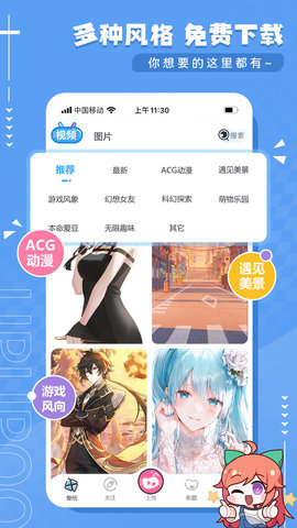 啊噗啊噗壁纸 4.2.0 安卓版 2