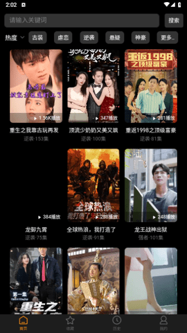 乐子剧短剧 1.0 安卓版 1