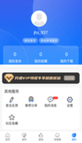 jhz聚盒子最新版 1.9.5 正版 1