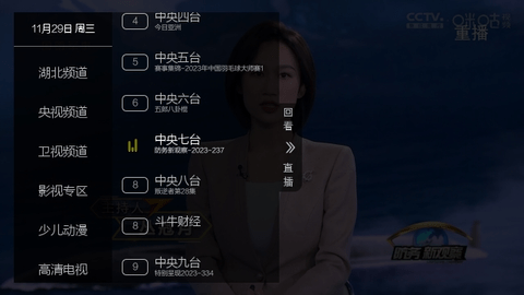 七星直播 2.5.0.3 安卓版 2