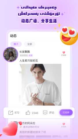 allo维吾尔脱单交友 3.11.3 安卓版 3