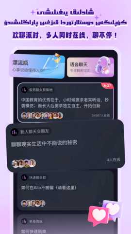 allo维吾尔脱单交友 3.11.3 安卓版 2