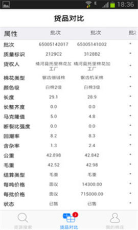 棉庄网 1.0 安卓版 3