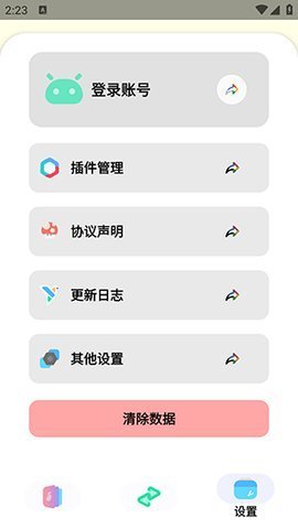 Sun软件库 v1.0.2 安卓版 2