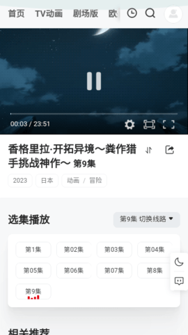 MXonePro动漫 1.0.0 安卓版 2
