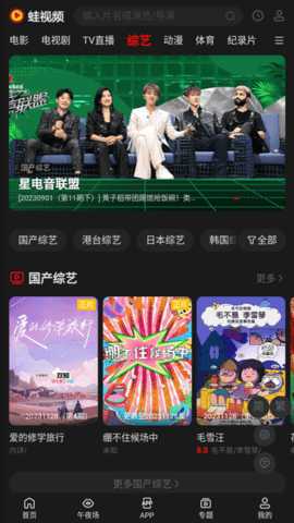 蛙视频 1.0 安卓版 1