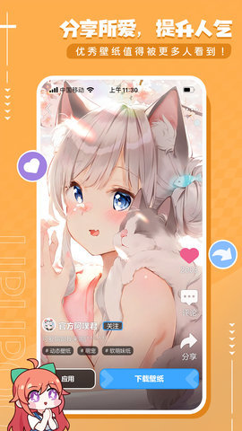 UPUPOO动态壁纸手机版 4.2.0 安卓版 3
