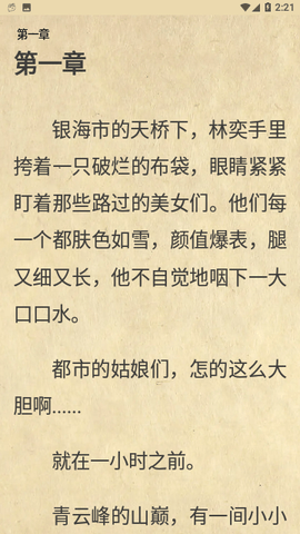 萤火小说 1.0.7 最新版 1