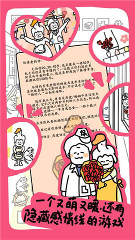 今天你当老板了吗 1.0.11 安卓版 1
