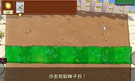 植物大战僵尸随机模仿者mod 1.3.0 安卓版 1