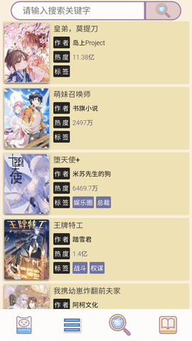 漫画汪 1.0.0 安卓版 2
