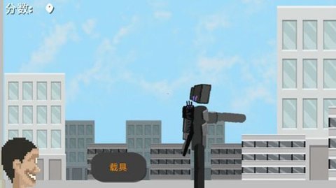 马桶人入侵最终章免费版 0.3 安卓版 2