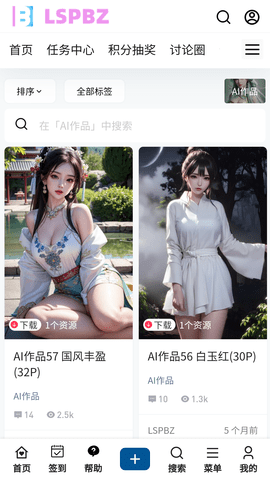 LSP壁纸 v1.0.0 安卓版 3