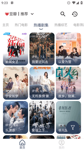 软件导航 1.0 安卓版 2