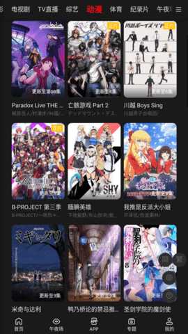 蛙视频 1.0 安卓版 2