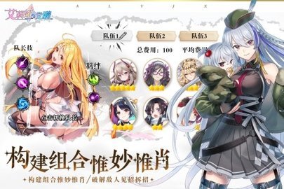 艾莉娅觉醒手游官服 1.12 安卓版 2