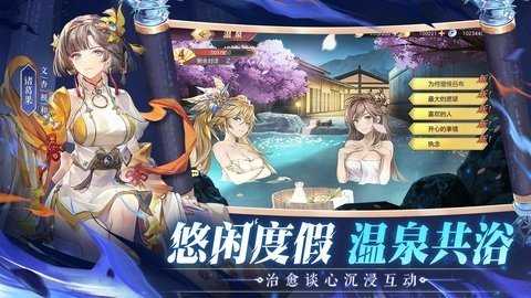 三国志幻想大陆 6.3.50 最新版 3