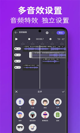 MP3视频提取转换 1.2 安卓版 1