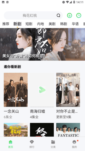 牛油果影视 1.6.1 安卓版 1