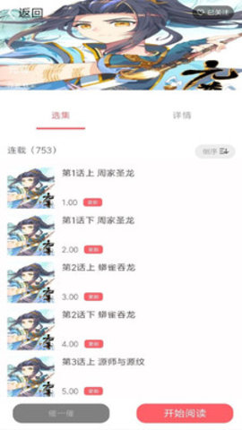新36漫画免费版 4.7.8 最新版 2