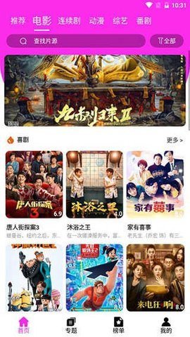 爵色视频 1.0 正版 2