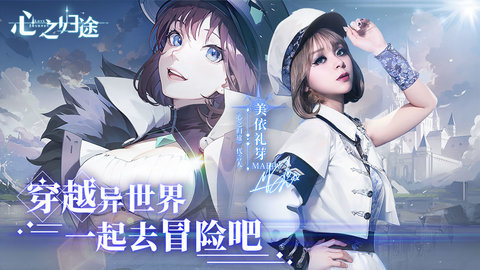 心之归途正式版 1.2.2 正版 3