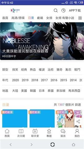 去看吧动漫无删减版 1.0.2 安卓版 3