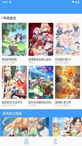 CainFun动漫无广告版 1.11.1 去广告版 3