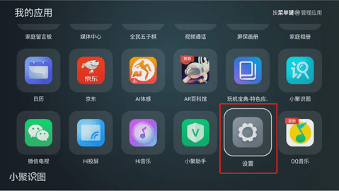 野草助手tv版 2.0.7 官方版 1
