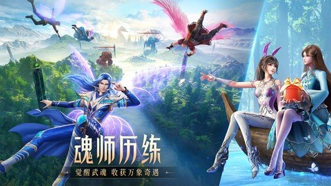 斗罗大陆魂师对决 2.29.1 最新版 3