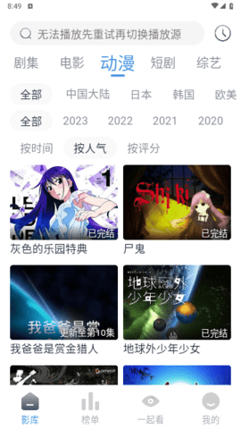 Muriel影视 3.0.0 安卓版 1
