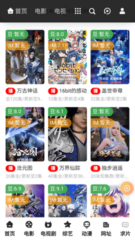 片刻影视 1.0.0 安卓版 3