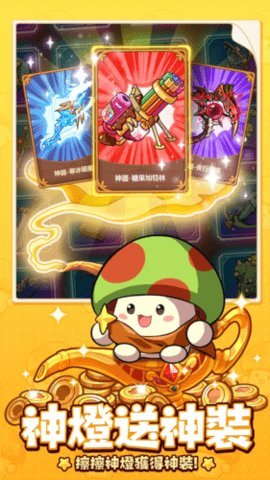 菇勇者传说 3.0.5 安卓版 3