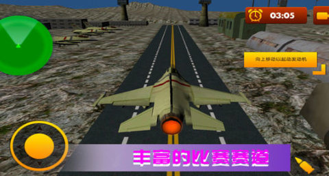 空战极限生存 1.0.7 安卓版 1