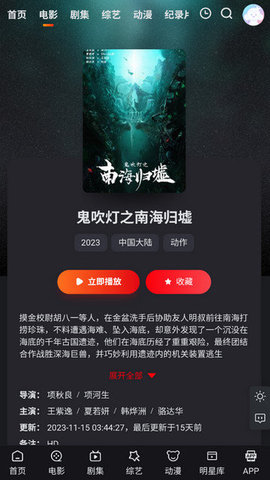 辣妹子影视 2.0 安卓版 3
