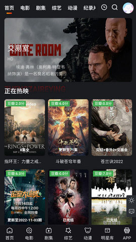辣妹子影视电视版 2.0 最新版 1