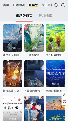 修罗动漫无广告版 1.0.0 安卓版 2