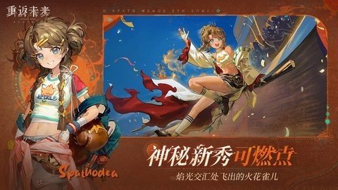 重返未来1999b服 2.7.0 最新版 2