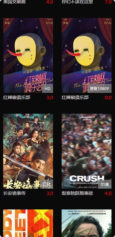 高分影院 1.0 正版 1