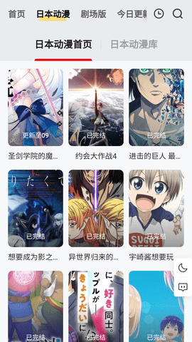 修罗动漫 1.0.0 安卓版 3