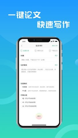 万能小in 0.2.1 安卓版 2