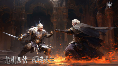 屠龙破晓正版 1.0.2 安卓版 1