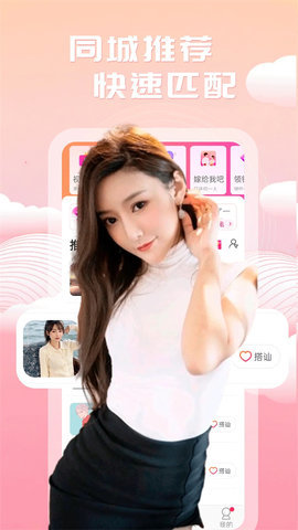 附近美聊 19.0.6 安卓版 1