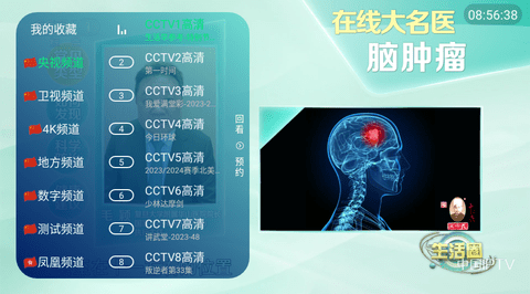 电信tv盒子 3.0.9.1.25.8.9.1 安卓版 1